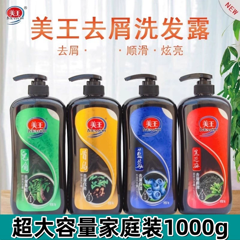 Натуральное мыло против перхоти, масло Polygonum Multiflorum, шампунь для контроля жирности, против зуда, черный кунжут, семейный размер, Beauty King, 1 литр шампунь