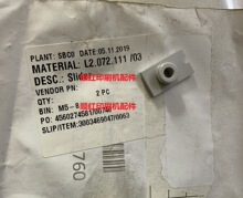 L2.072.111/03 海德堡印刷机配件SM74 XL75 CD74机拉规垫片 滑块