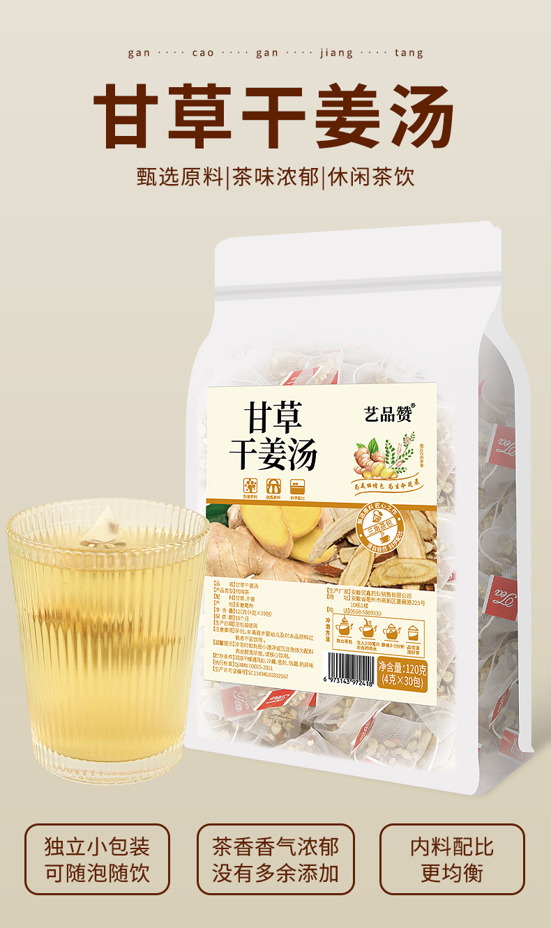 Licorice and Ginger Tea Gan Cao Gan Jiang Tang 4g x 30 Pyramid Tea Bags Warm Herbal Brew quality and texture