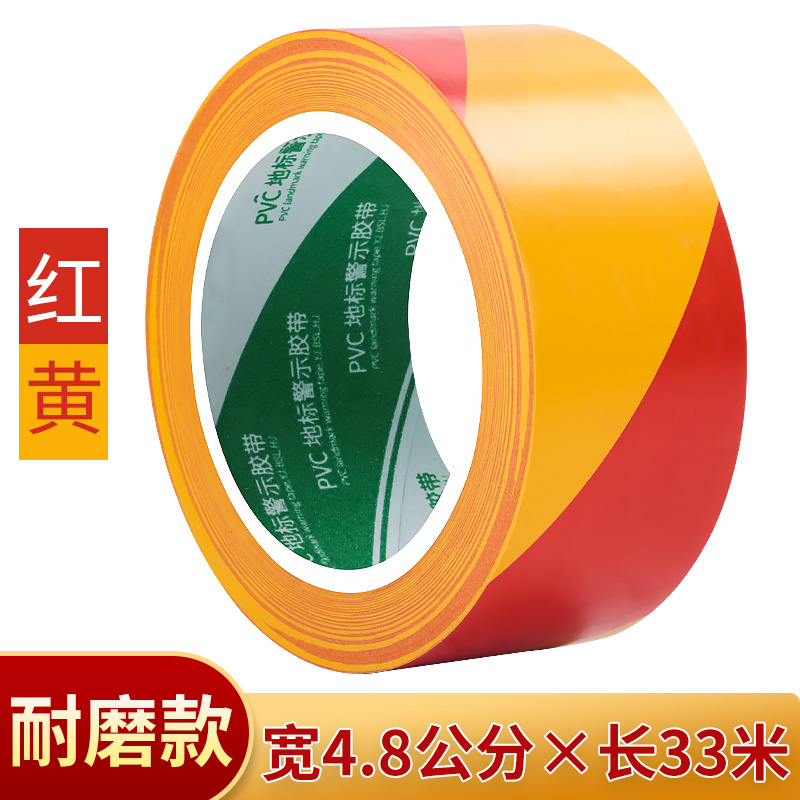빨간색과 노란색 [가로 4.8cm*세로 33m ] 핫 세일