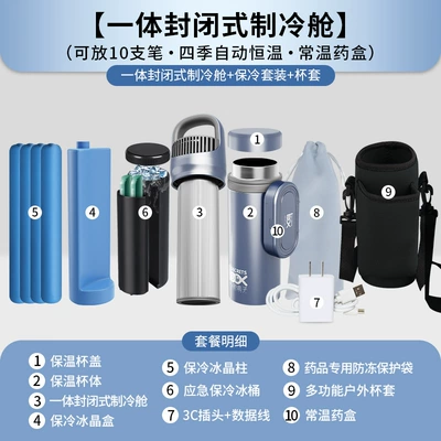Insulin Refrigerator Large Capacity Four Seasons Constant Temperature Portable 2~8 Degree Growth Hormone Drug Refrigerated Small Refrigerator (Soyuducular) - 5th-generation-handle-integrated-closed-refrigeration-cup-cover-blue