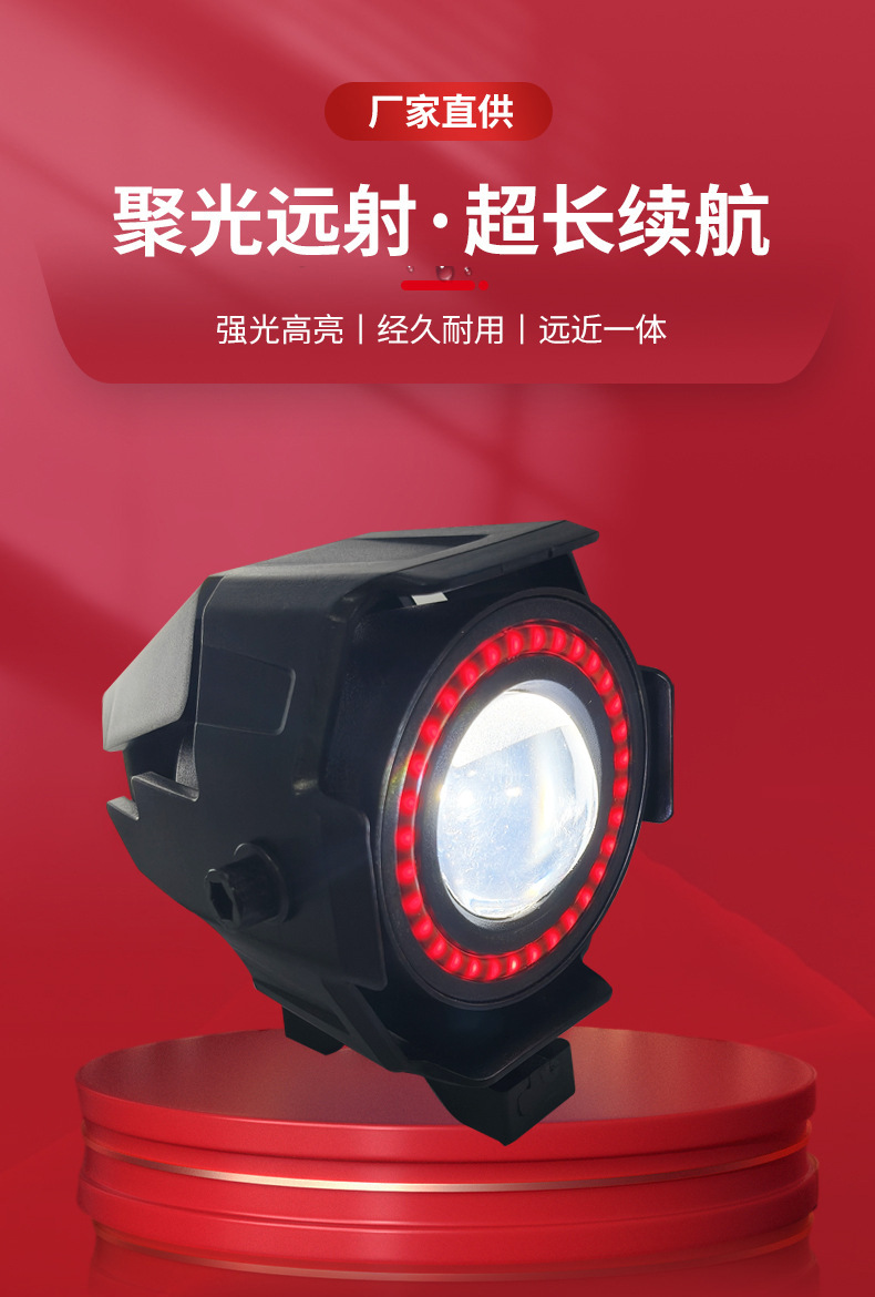 Cross-border LED motorcycle spotlights, high-brightness electric vehicle headlights, spotlight, modified motorcycle front headlights