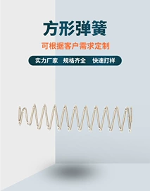 压缩弹簧;异形弹簧;扭转弹簧