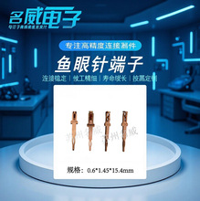 ~ press-fit܇~۶0.6*1.1*15.7mm  ܇~B