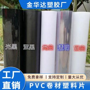 PVC͸�����Ĵ���Ƭ ���چ������ܿ��ſ����ۯB�����T��pvcӲ�zƬ