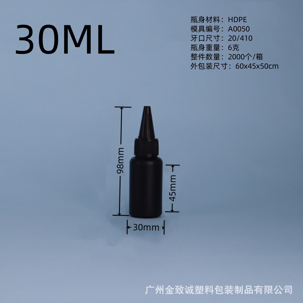 メーカー在庫あり HDPEプラスチック製丸肩黒色尖口遮光ボトル ネイルアートUV接着剤ボトル 絞り出しインクタンク