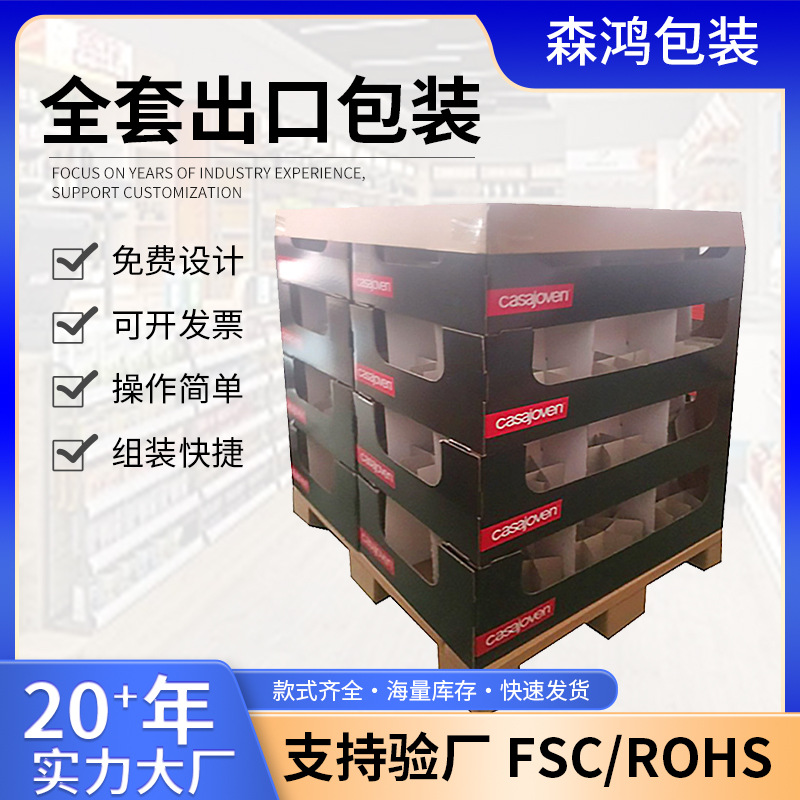 供应商超纸托盘包装　 全套出口包装 整套纸品包装承重强环保纸质