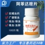 驱虫线虫吸虫猪牛羊鸡鸭鹅