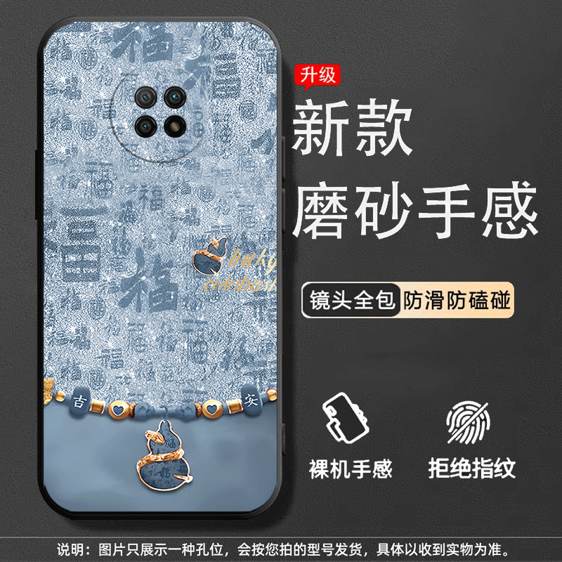 Fuqi Cailu [concha única] / Redmi Nota 9 5G