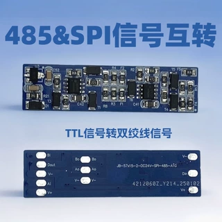 485信号转换差分信号转换TTL信号收发SPI信号转换单双线信号转换