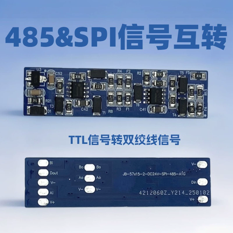 485 преобразование сигнала преобразование дифференциального сигнала приемопередатчик TTL сигнала преобразование сигнала SPI преобразование одиночного и двойного сигнала