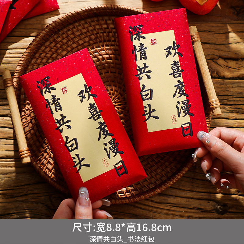 結婚ミニ紅包はトランペットを迎えて個性的な結婚式を止めて赤いバッグの卸売り利は2元50個である|undefined