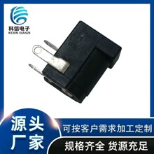 DC-005直流电源插座接口5.5*2.1圆针2.0平针三脚铜铁