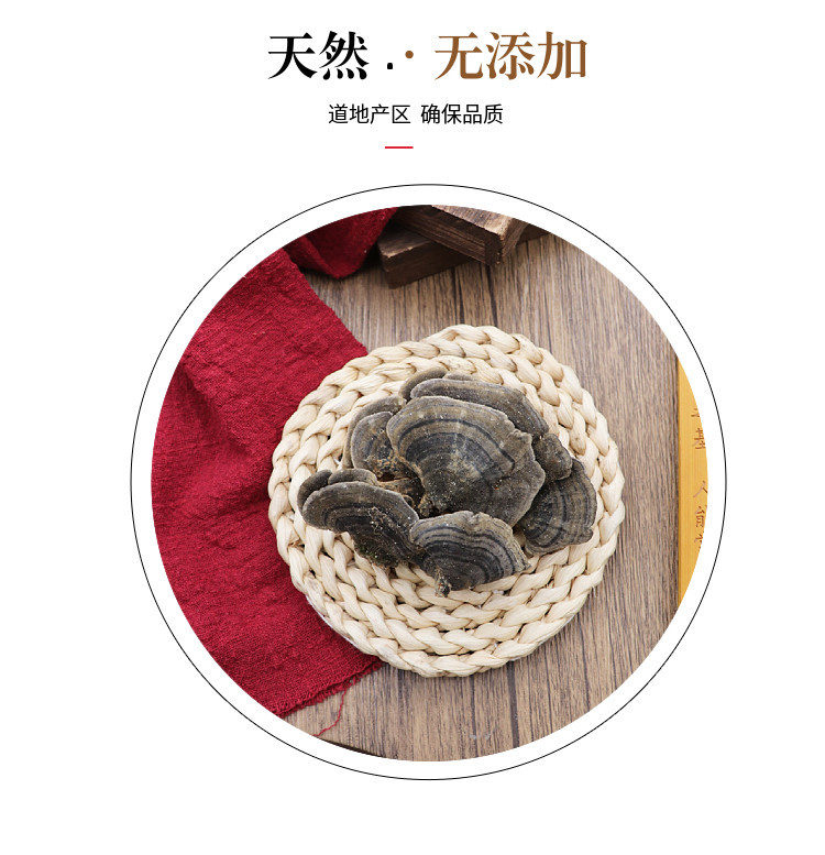 Dried Yun Zhi Coriolus Mushroom 500g Natural Sun Dried Herbal Fungus for Decoction and Tea preparation