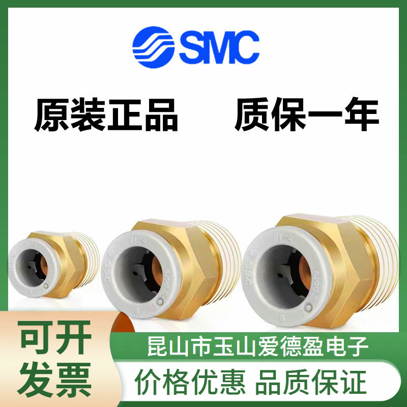 全新原装SMC直通快插接头KQ2H08-01AS KQ2H08-02AS价格优惠