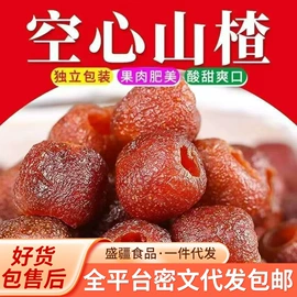 山楂制品;无花果干;综合蔬果干