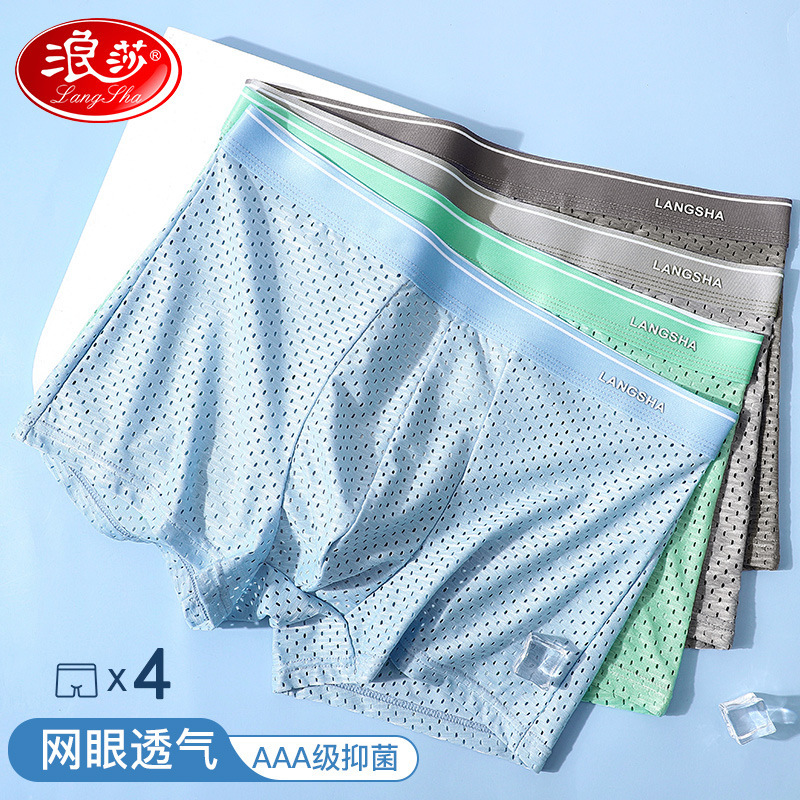 Longsha Men's Underwear Boys' Boxers Anti-bacterial Ice Silk Seamless Mesh Breathable Boxer Shorts Summer Trend