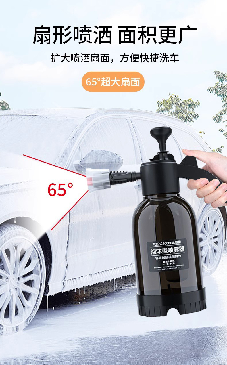 New energy car wash foam sprayer, high-pressure water gun nozzle for car washing, foam liquid, and garden watering can