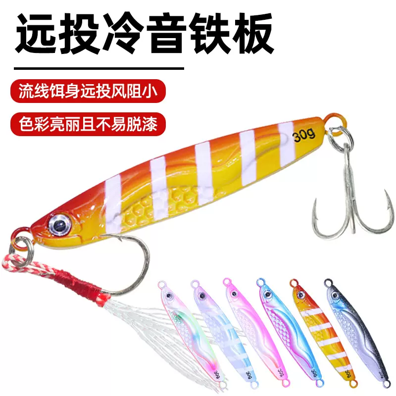 乐鑫日式冷音铁板镭射岸投铁板裸片远投慢摇路亚饵海钓鲅鱼鳡鱼饵