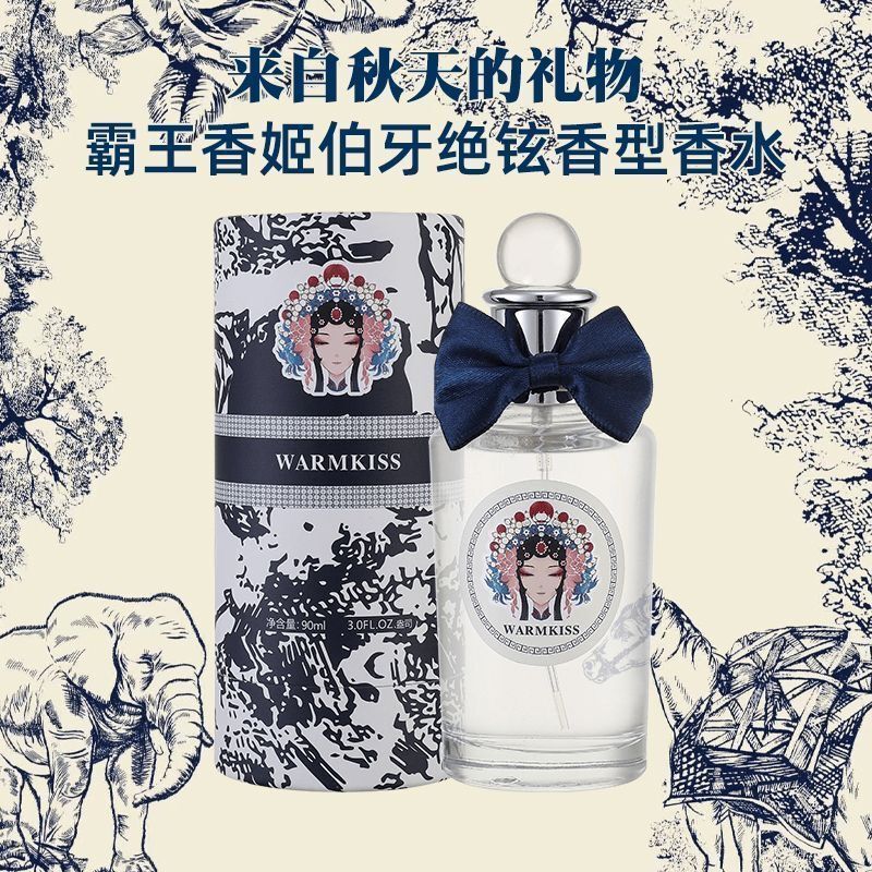 Tiktok Trending Warmkiss/Borya Jue Xian Ba Kingdom Style Women's Tea Fragrance Charming Light Fragrance Wholesale Dropshipping