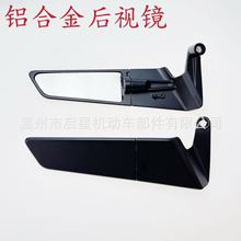 新款改裝定風翼后視鏡鏡座款摩托車折疊反光鏡鋁合金倒車通用鏡
