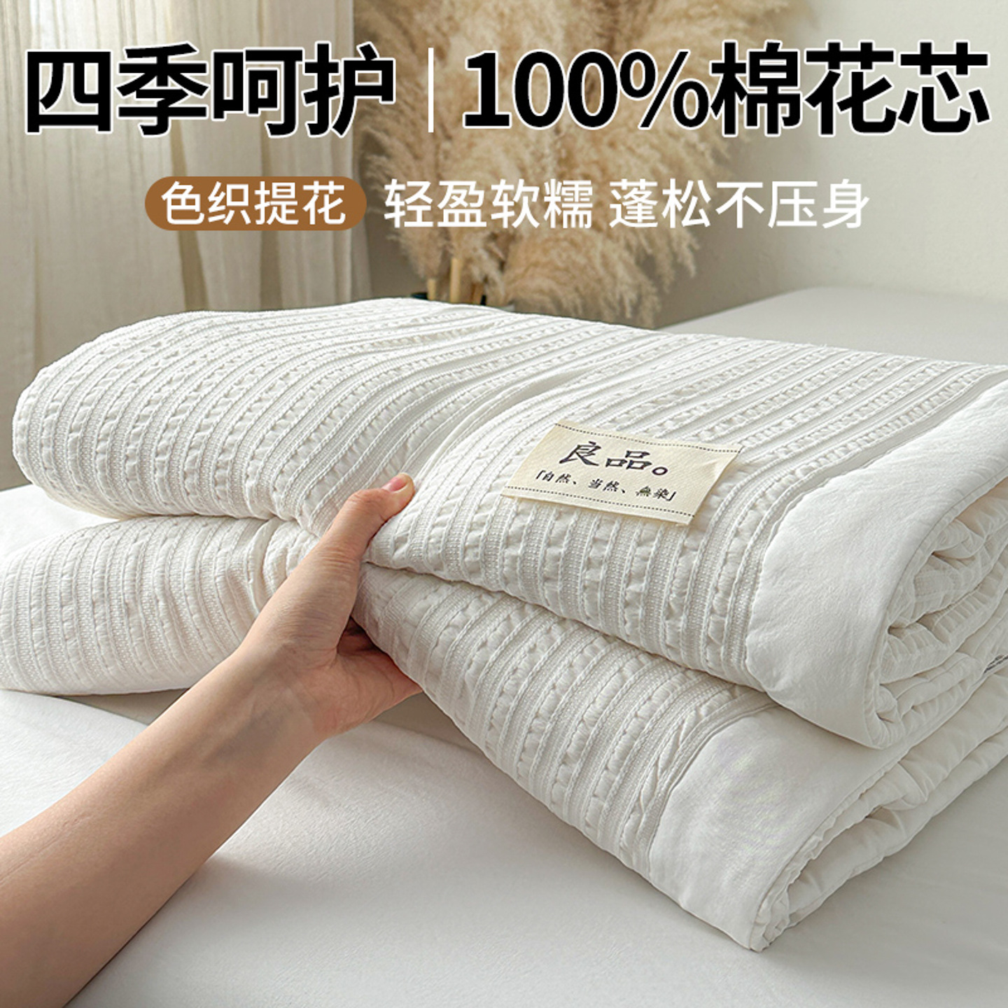 Verano 100% algodón frío edredón de verano madres y niños tejido jacquard edredón de verano de alumno dormitorio de aire acondicionado núcleo de edredón delgado