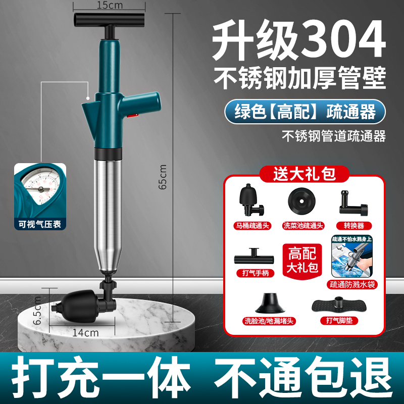 업그레이드된 스테인레스 스틸 - 녹색 충전 및 통합 7피스 세트, 방폭 및 높은 차단 해제율