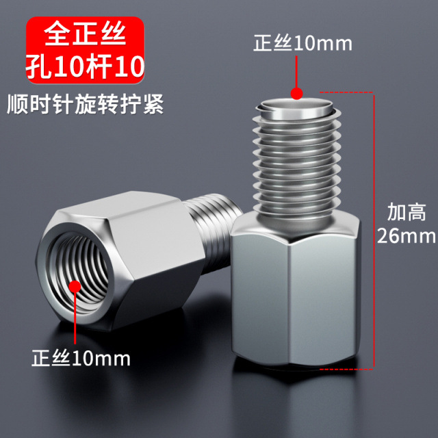 10MM 높이 증가 나사