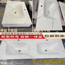 加厚岩板热弯一体盆台面酒店下挂式洗手盆小户型卫生间洗脸盆批发