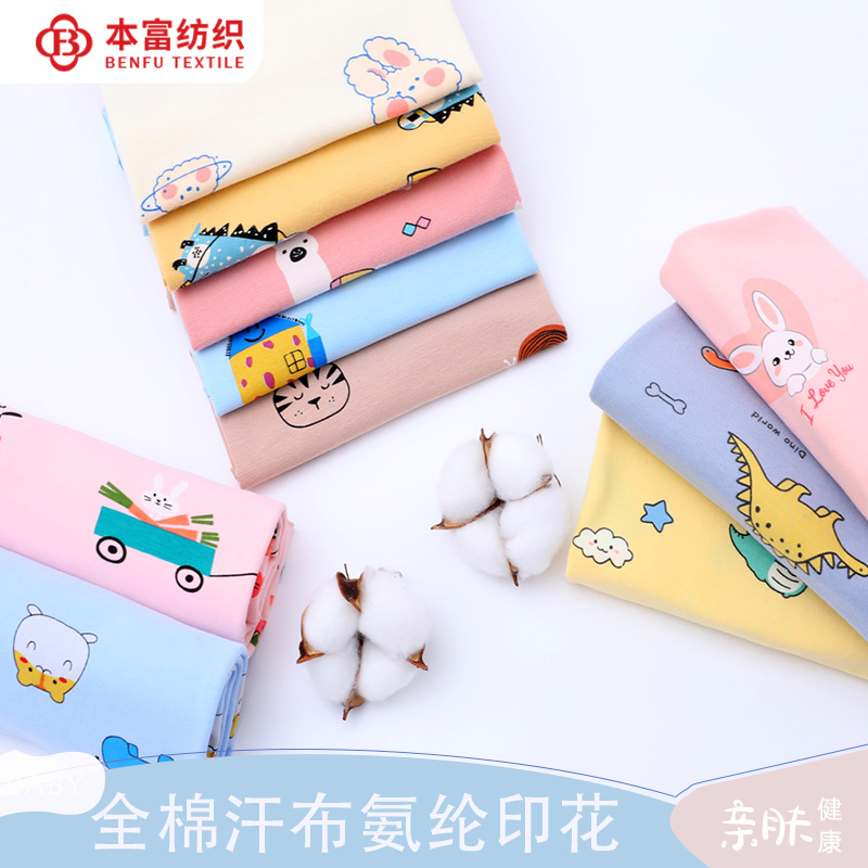 现货棉氨印花汗布拉架 卡通婴童t恤内裤面料 针织莱卡精梳棉布料