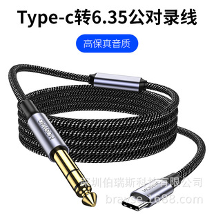 Type-c�D6.35������m��������L�֙C�Pӛ��늼�����������L��