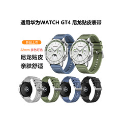 適用華為GT4手錶錶帶華為watchGT4尼龍編織硅膠複合22通用錶帶