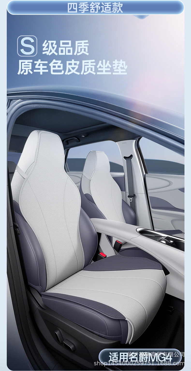 Suitable for Mg Mg4 Seat Cushion, Universal Seat Cover for All Seasons, Mg Mg4 Car Special Modified Decorative Accessories Seat Cover