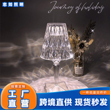 钻石台灯创意卧室睡眠灯床头灯情调氛围灯小夜灯网红装饰厂家直批