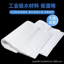 批发保水棉生鲜吸水棉白色针刺无纺布毛毡棉片材料可降解纤维棉厂