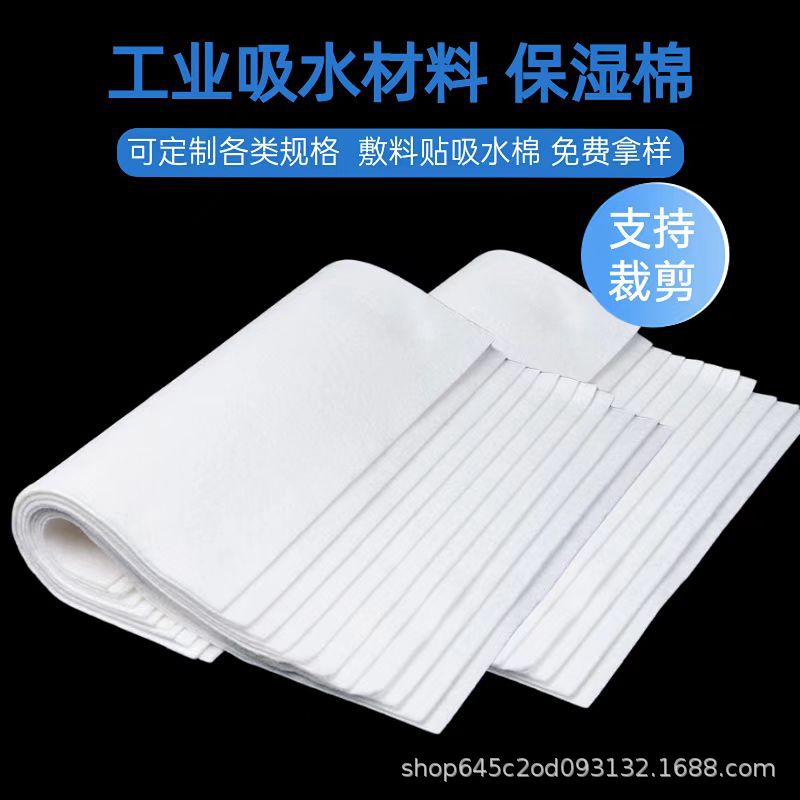 厂家供应可降解纤维保水棉生鲜吸水棉白色针刺无纺布毛毡棉片材料