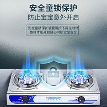 家用煤气灶双灶不锈钢燃气灶天然气灶液化气猛火炉台式工厂直销
