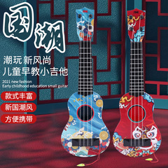 Promotional Gift Children's Guitar Ukulele Simulation Playable Musical Instrument Early Education Enlightenment Toy Wholesale Supply