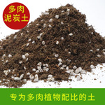 营养土养花土壤种植土种菜种花盆栽多肉腐殖土有机育苗多肉专用