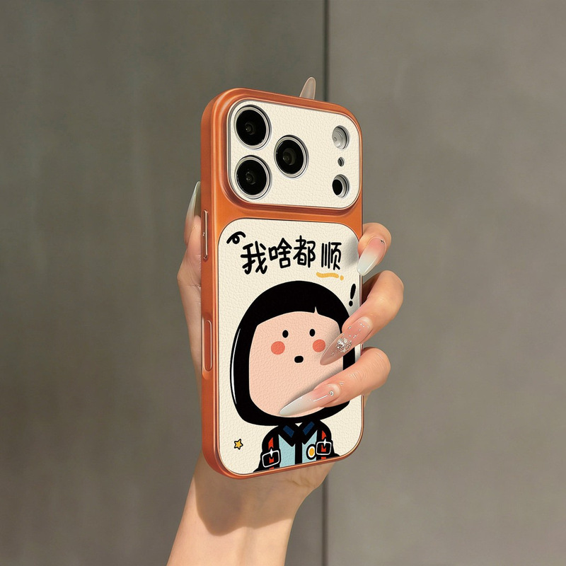 Suitable for iPhone 17 Pro Max, plain leather, Apple 16/15, matte 14/13, all are smooth, cute phone cases for girls