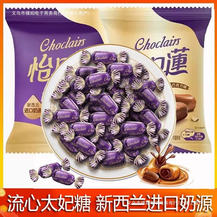 Yikou Li ирис топлёное н көч Bulk Wholesale Классический оригинальный вкус шоколада ирис свадебные конфеты