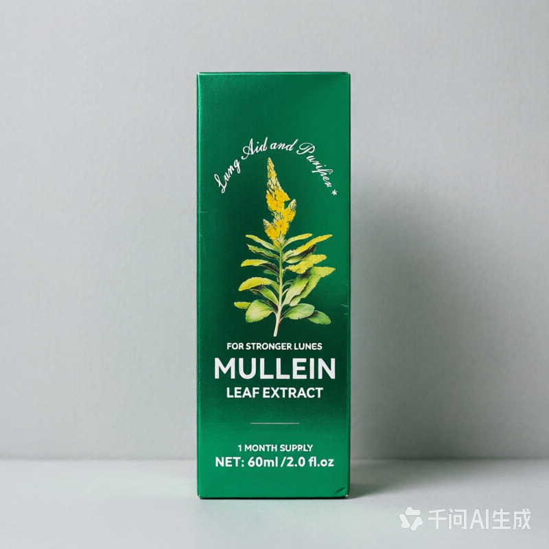 MULLEIN LEAF 银卡毛蕊花滴剂60ml（仅供出口，下单即默认声明）