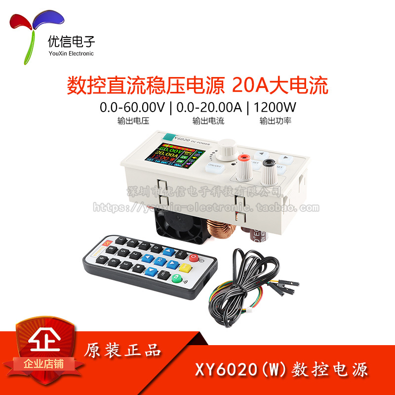 XY6020-W(带WIFI)数控可调直流降压稳压电源恒压恒流维修降压模块