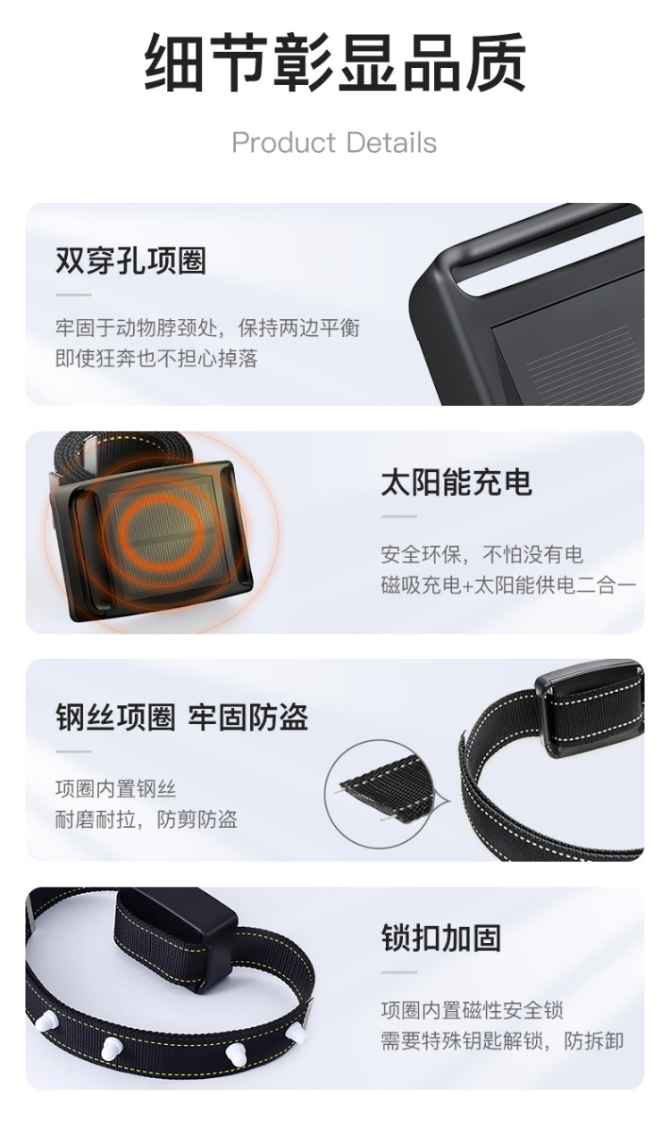 Waterproof, cold-resistant and fall-resistant solar energy auxiliary charging cattle and sheep animal husbandry GPS locator 4G 2G full network coverage anti-loss device