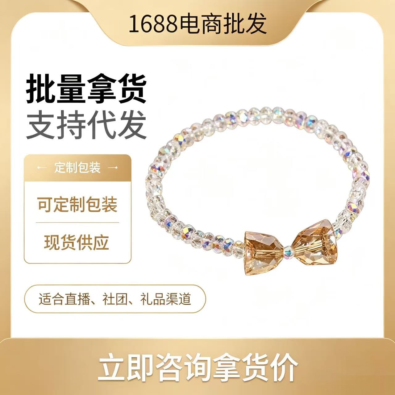 Cross-border colorful crystal bracelet for women, Korean style, simple and natural, with a bow, a trendy holiday gift for classmates and best friends