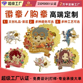 徽章;金属工艺品;冰箱贴