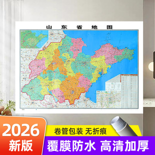 2026�°�ɽ�|ʡ�؈D�N�D106x76cm���帲Ĥ��ˮ�����k�����N