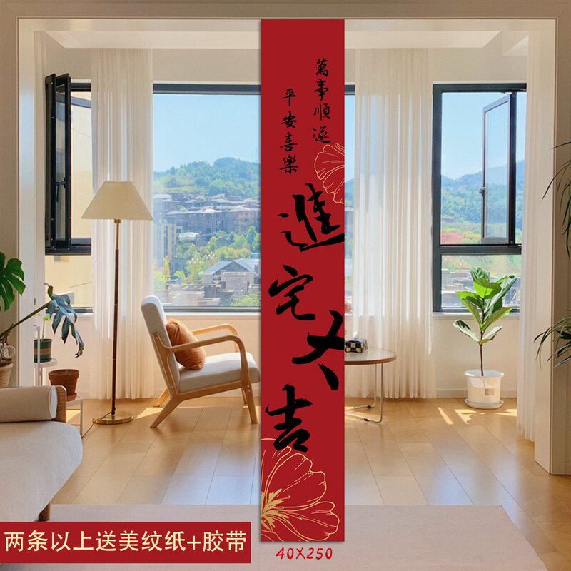 乔迁之喜条幅布置挂布装饰仪式感用品新房客厅进宅大吉搬家背景墙|undefined