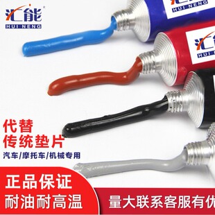 加工定制558免墊密封膠 耐高溫紅膠快速固化汽車發動機硅酮密封膠