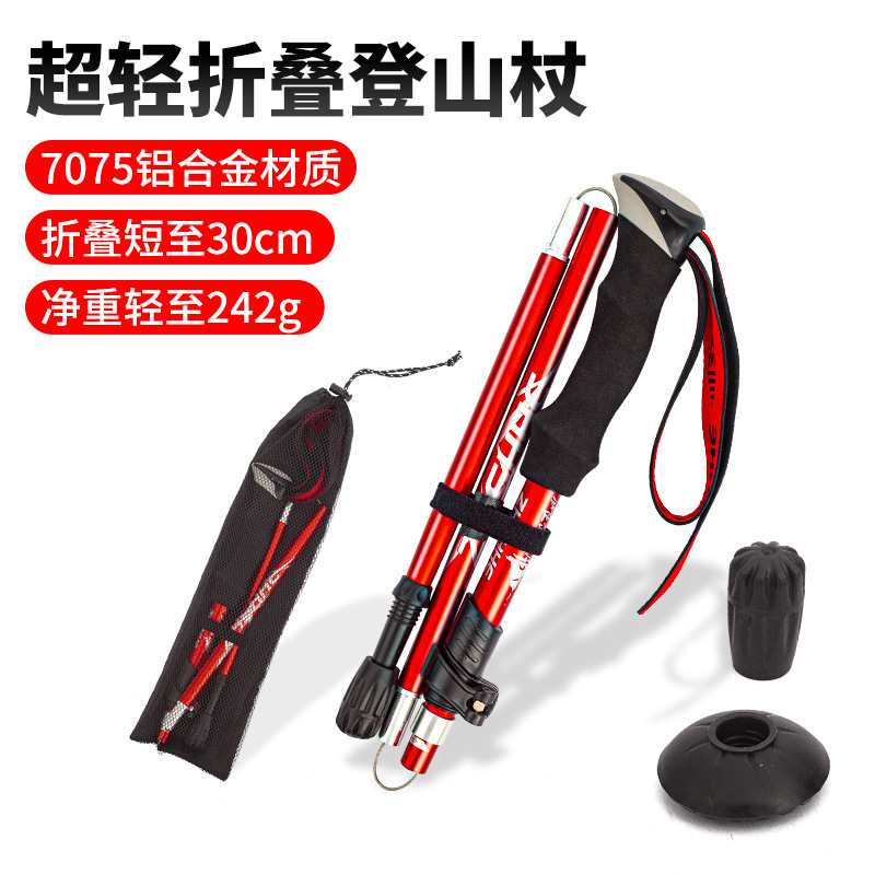 登山杖折り畳みアルミ合金超軽量超短折り畳み屋外杖行山杖5節徒歩登山松葉杖|undefined